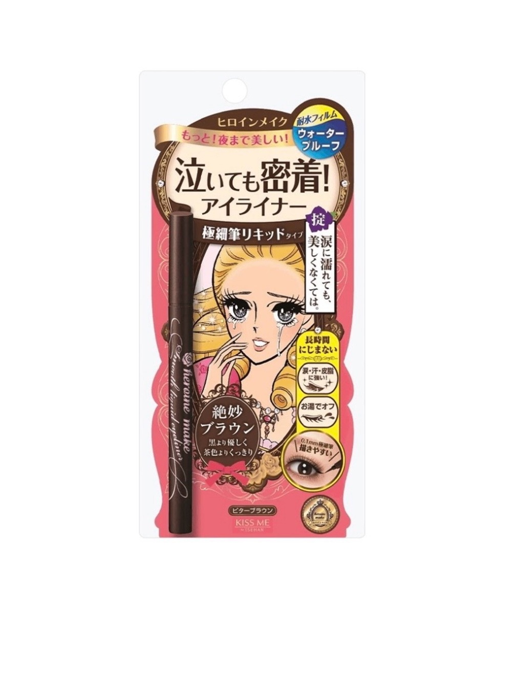 Kiss Me Heroine Make Smooth Long-Lasting Brown Liquid Eyeliner